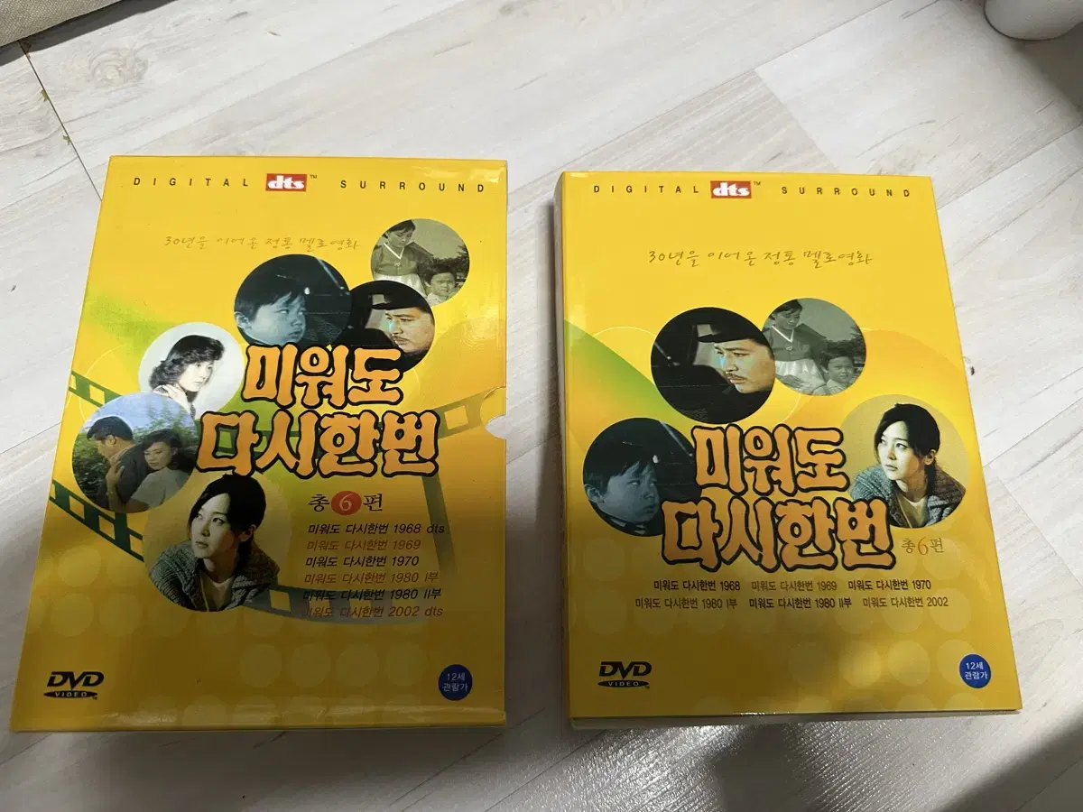 [DVD] 미워도 다시 한번 셋트 - 6 Disc